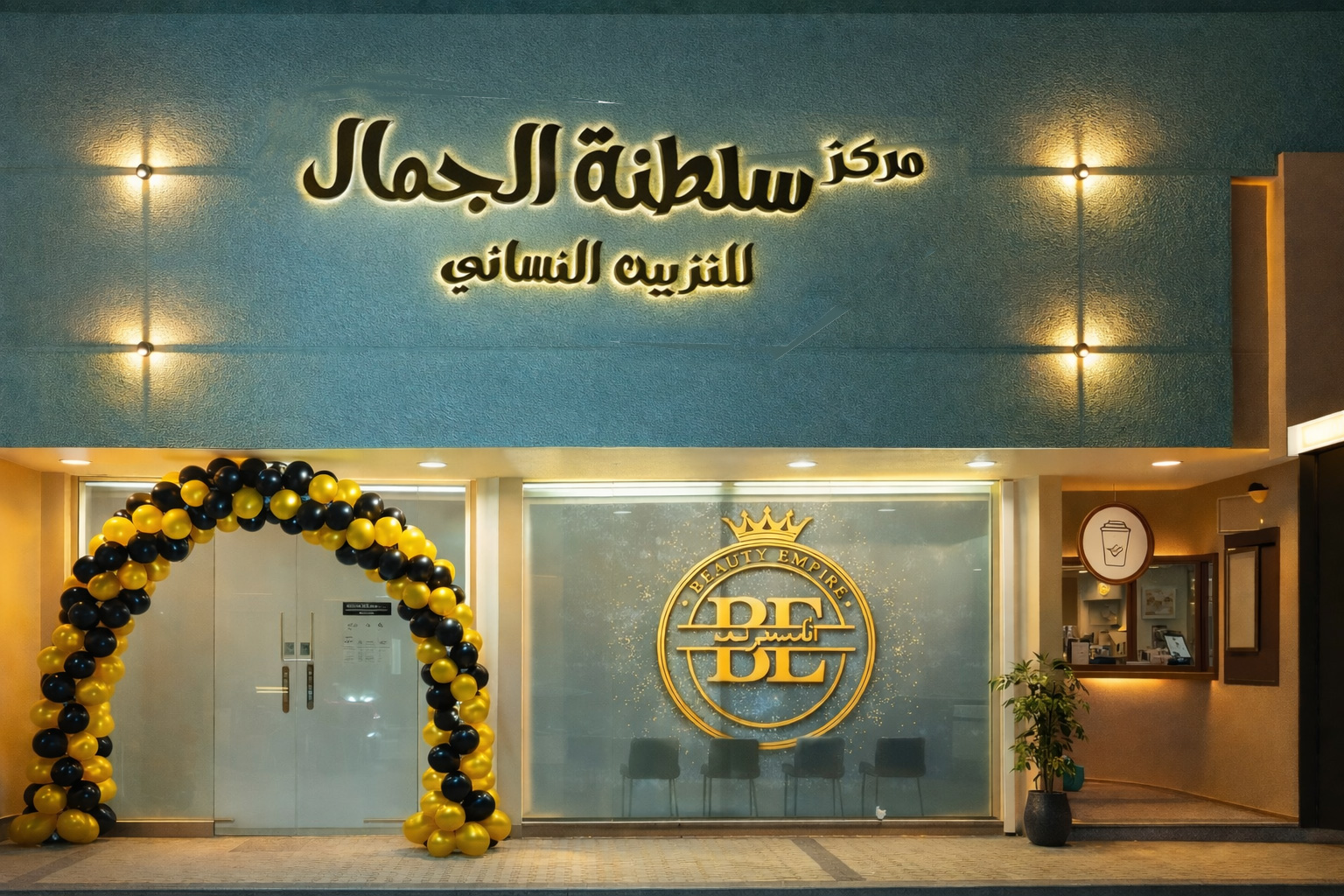 صورة هوية الصالون